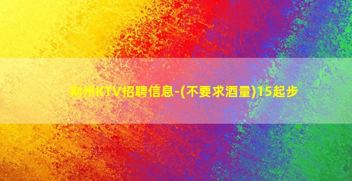 晋城酒吧招聘